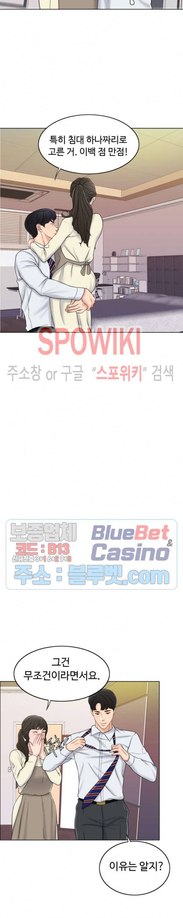 천일의 아내 11화 5