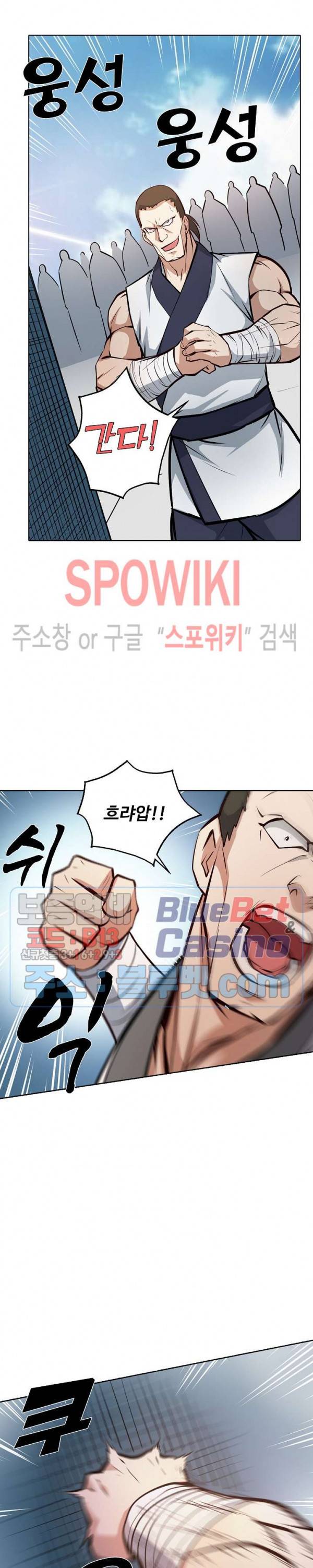 백련성신 208화 3