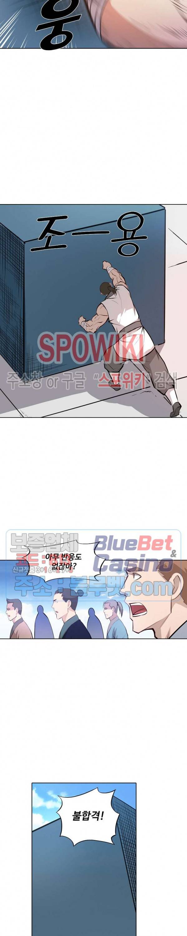 백련성신 208화 4