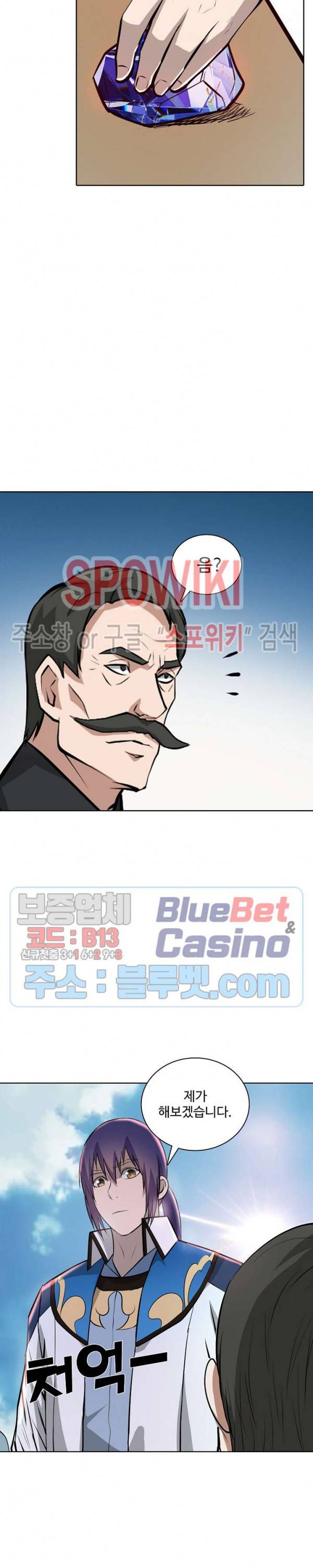 백련성신 208화 12