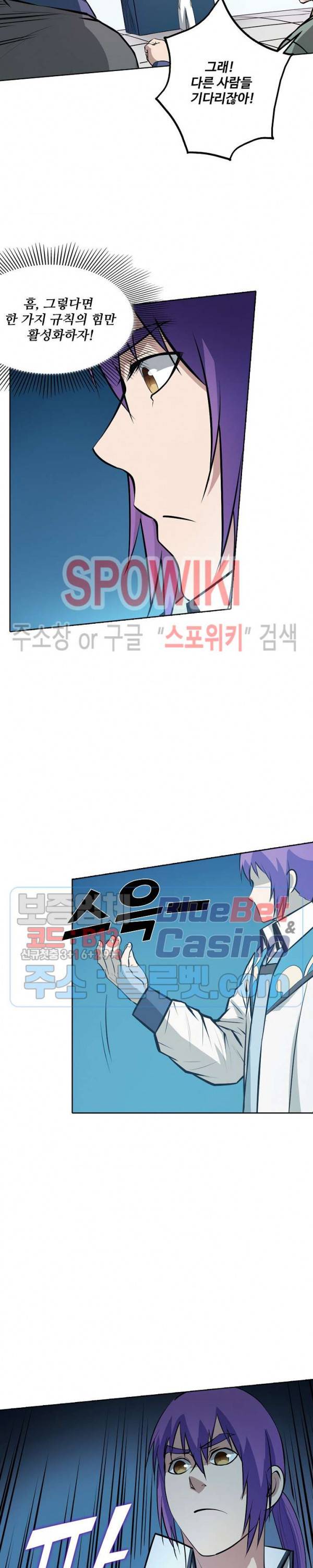 백련성신 208화 18