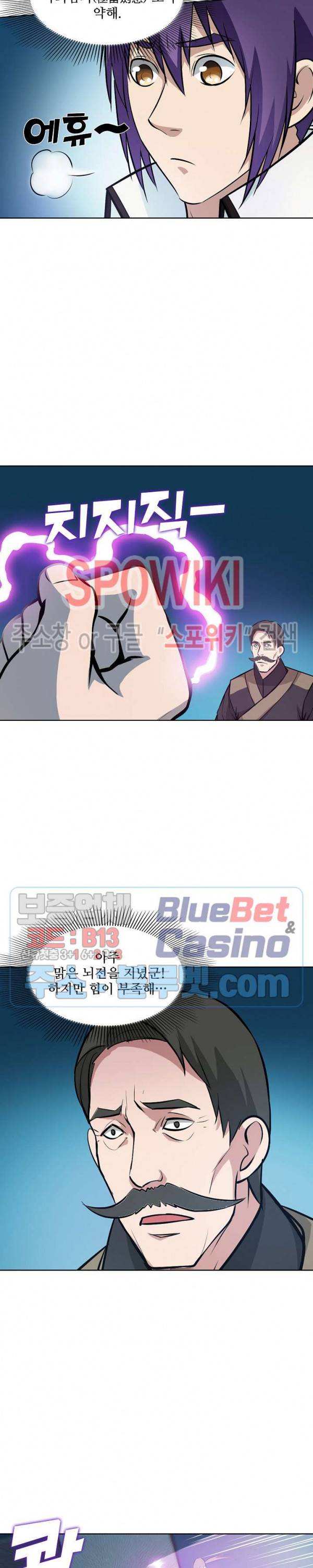 백련성신 208화 20