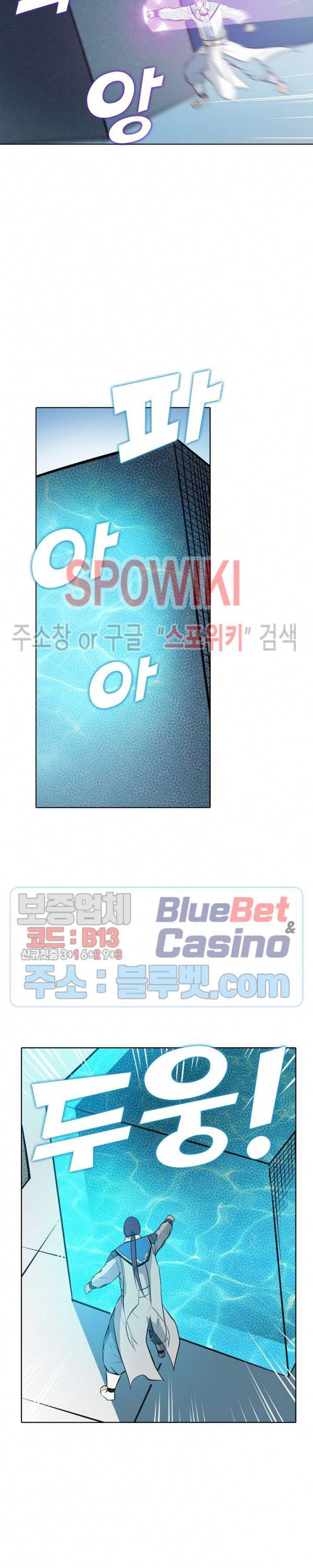 백련성신 208화 21