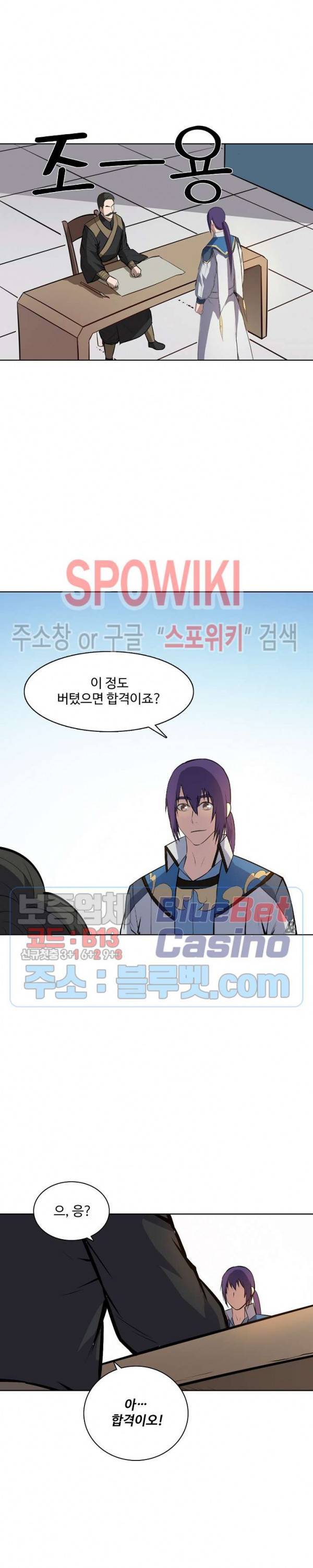 백련성신 208화 24
