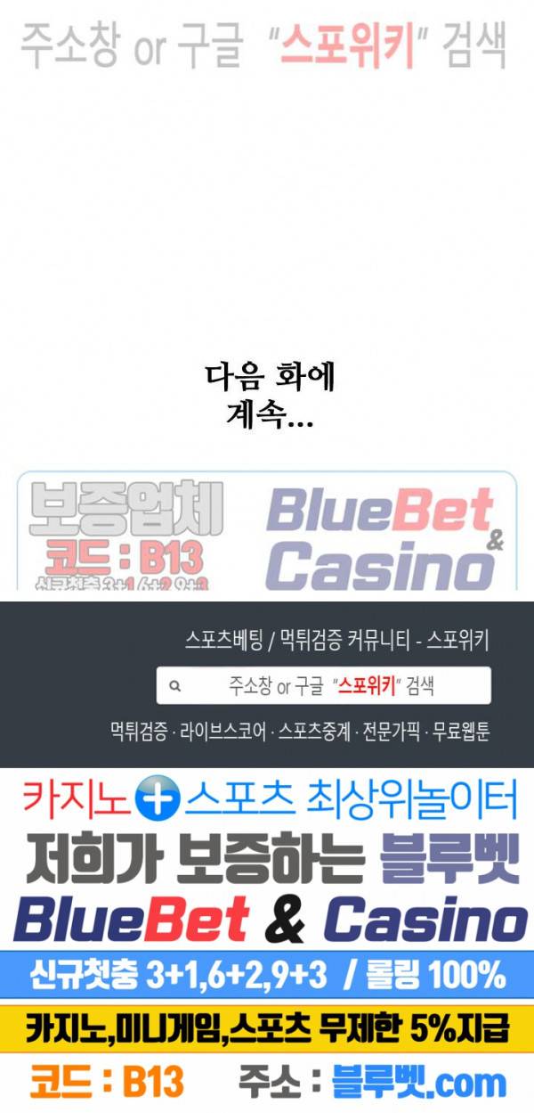 백련성신 208화 26