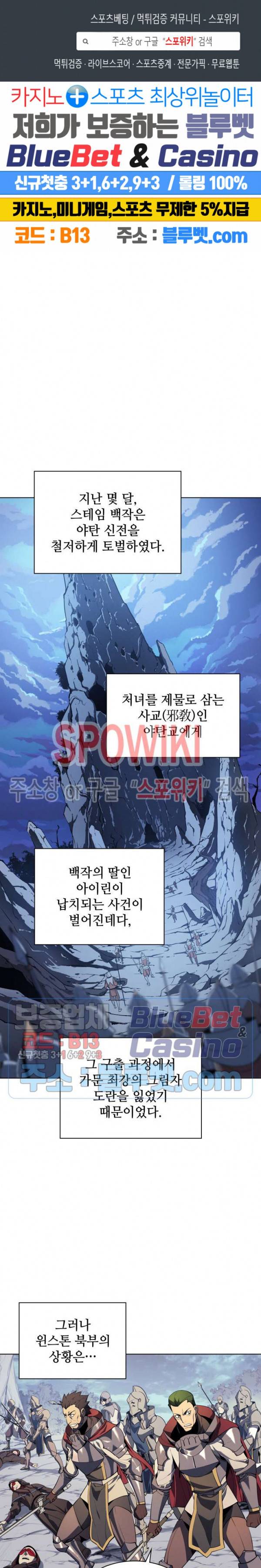 템빨(카카오) 33화 1