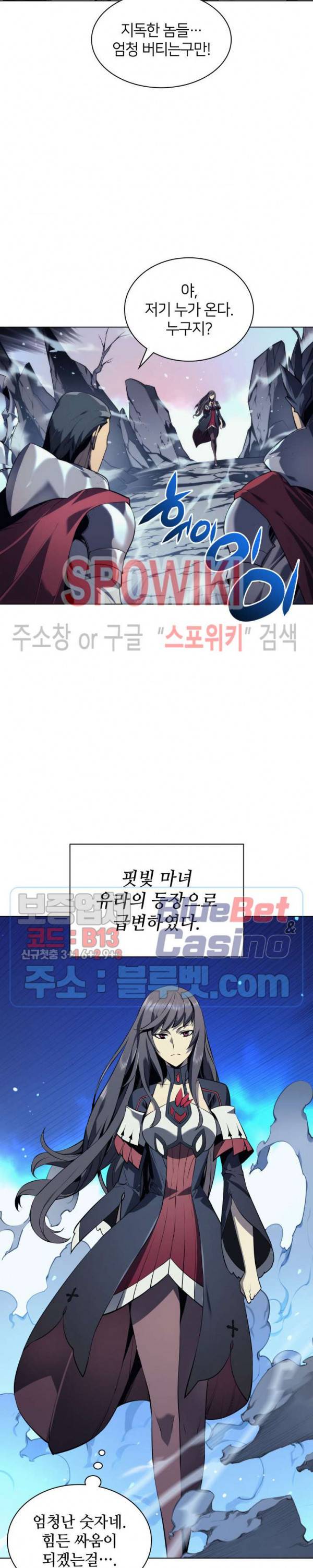 템빨(카카오) 33화 2
