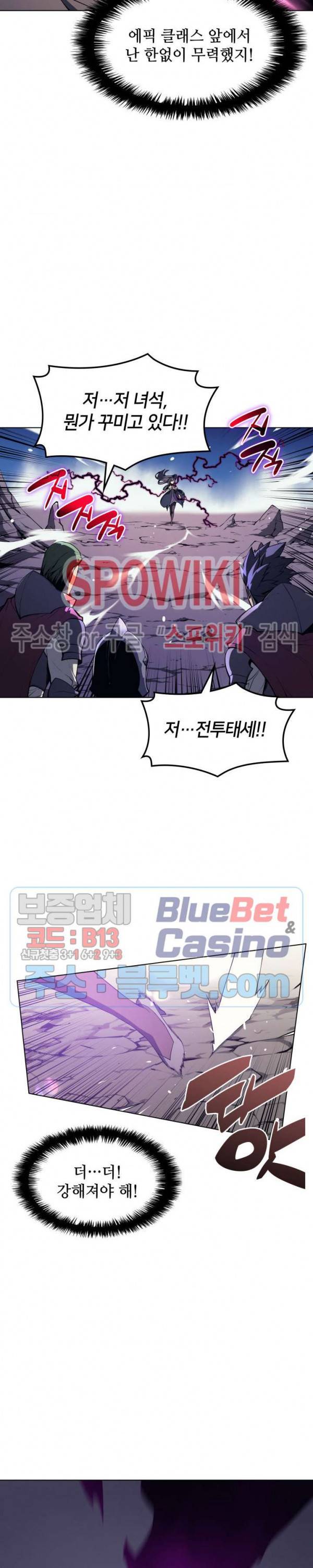 템빨(카카오) 33화 4