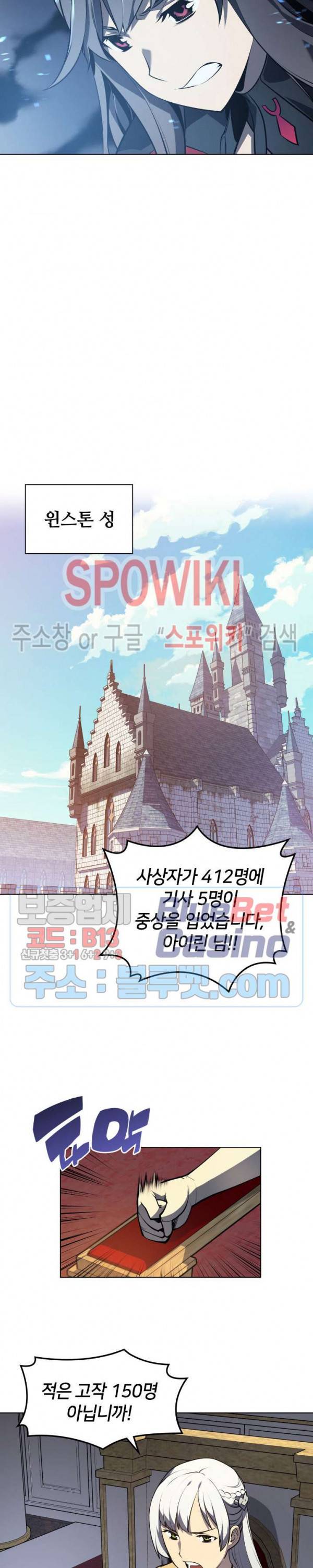 템빨(카카오) 33화 6