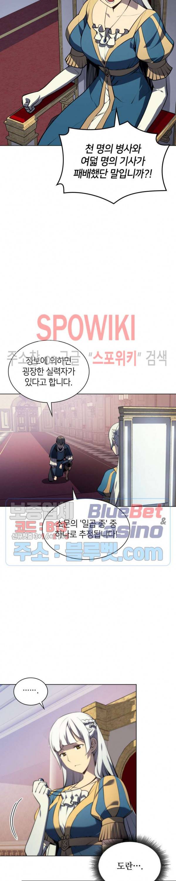 템빨(카카오) 33화 7