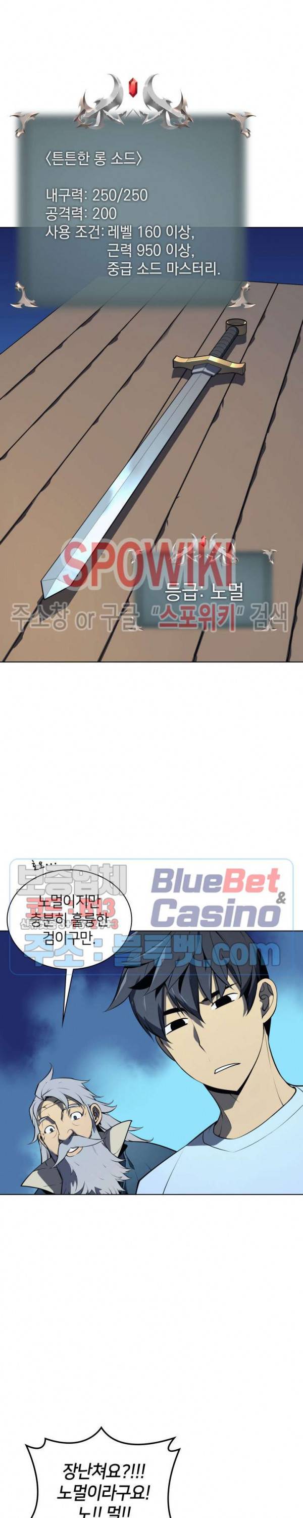 템빨(카카오) 33화 9