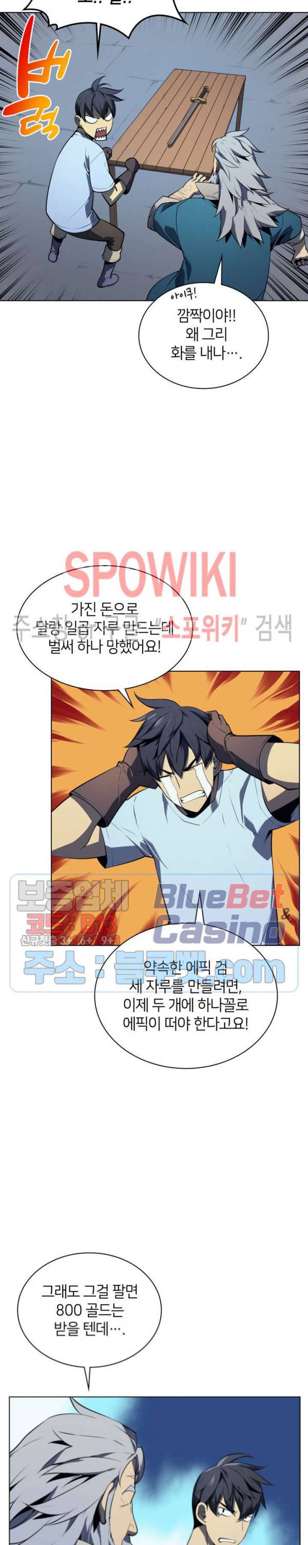 템빨(카카오) 33화 10