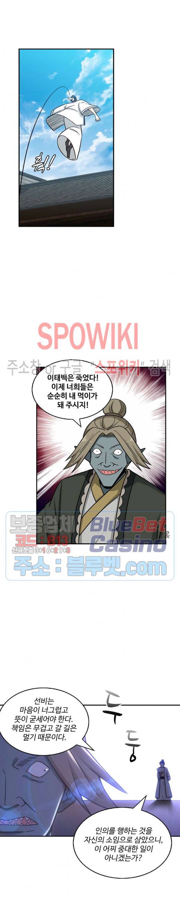 허세로 레벨업 하기! 158화 2