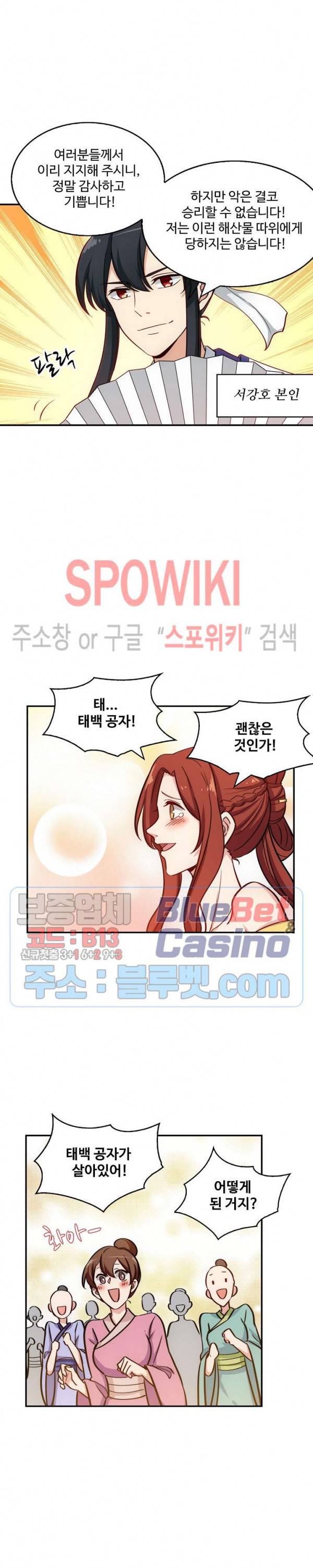허세로 레벨업 하기! 158화 3
