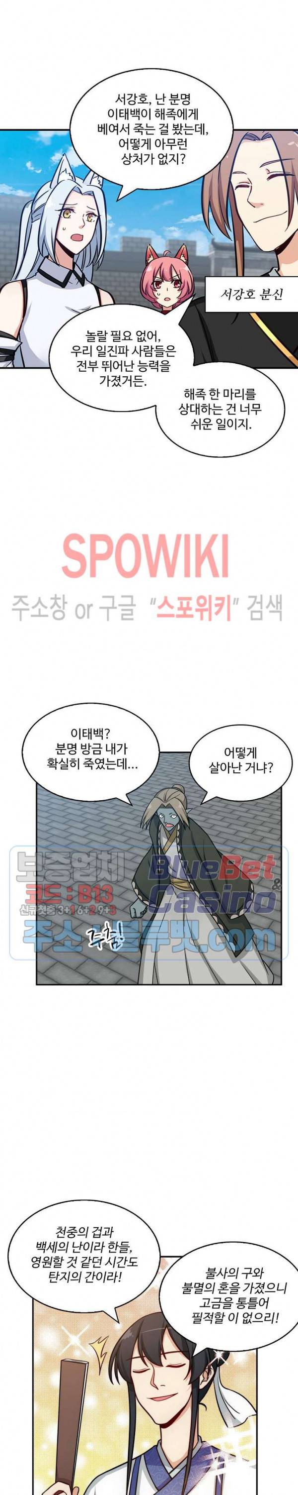 허세로 레벨업 하기! 158화 4