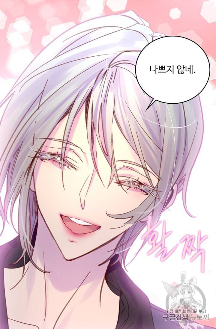 구경하는 들러리양 116화 8