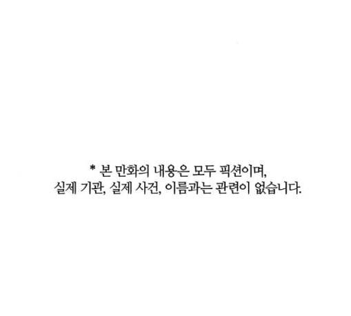 민간인 통제구역 29화 1