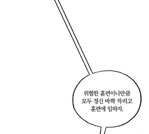 민간인 통제구역 29화 3