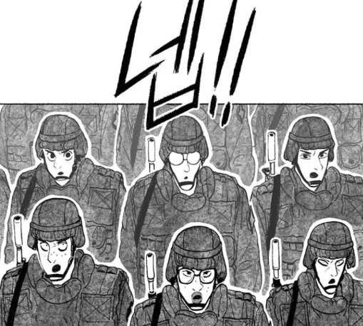 민간인 통제구역 29화 8