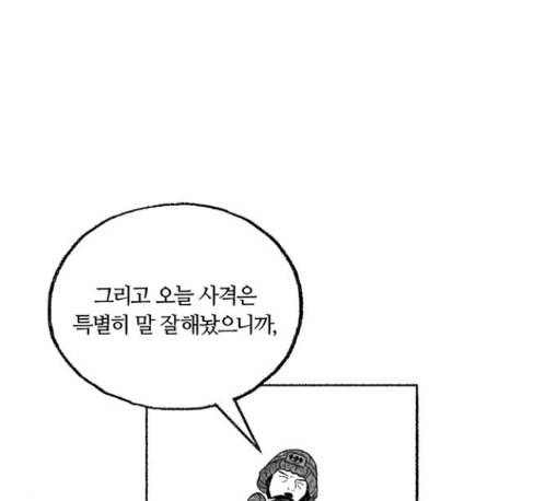민간인 통제구역 29화 10