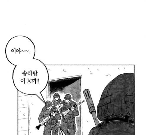 민간인 통제구역 29화 24
