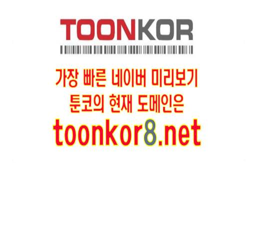 민간인 통제구역 29화 28