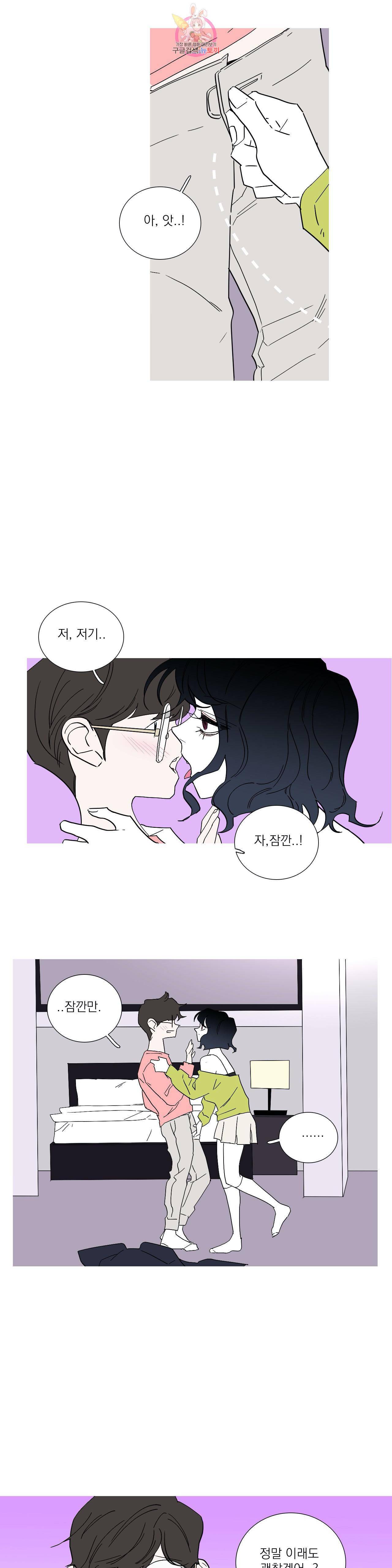 런웨이는 거짓말로 시작된다 76화 2