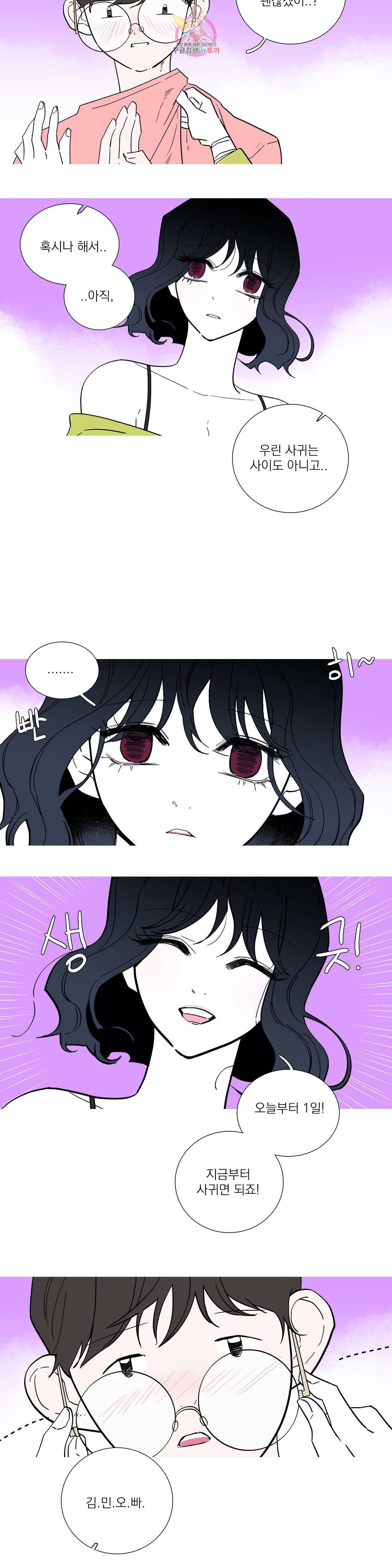 런웨이는 거짓말로 시작된다 76화 3