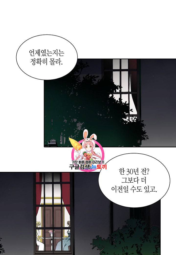 엘스카르 4화 1