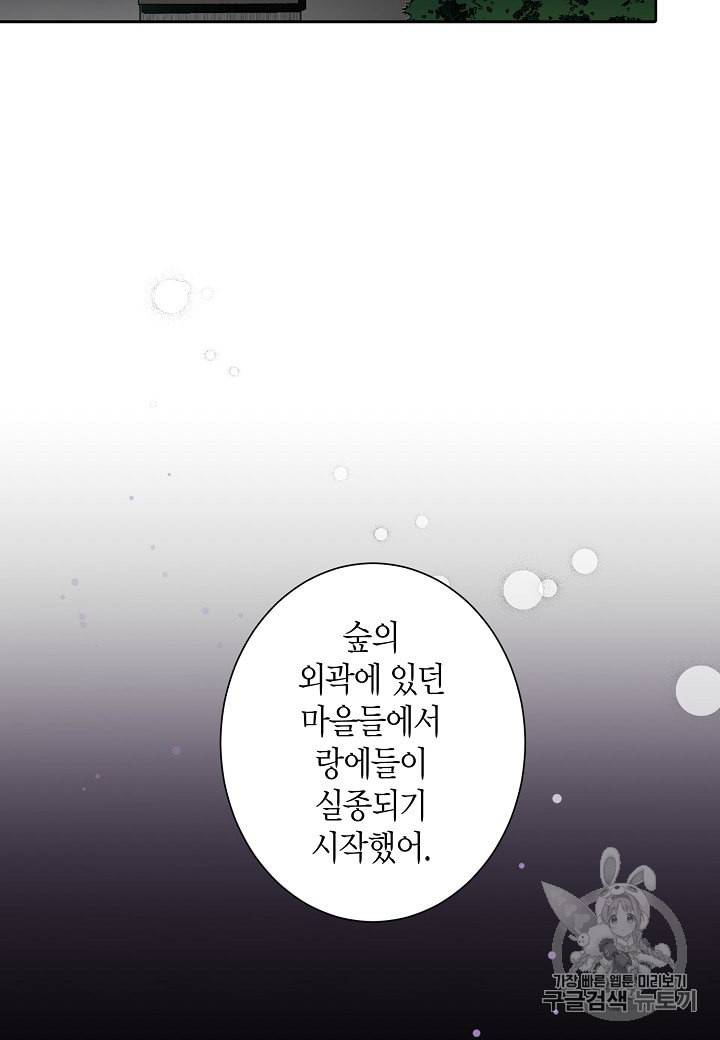 엘스카르 4화 2