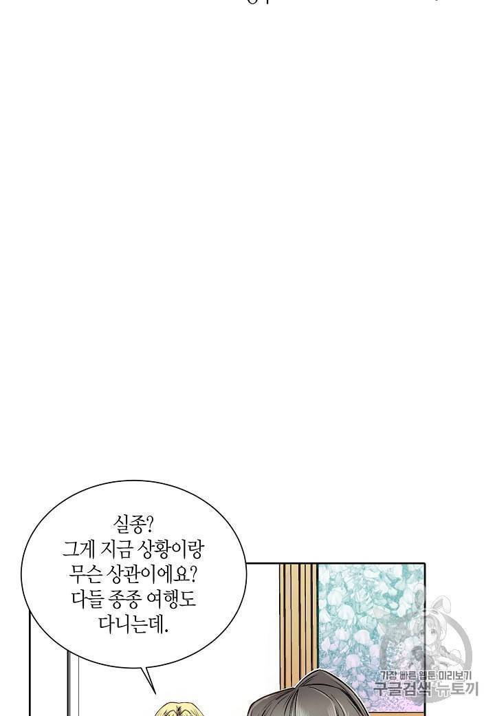 엘스카르 4화 4