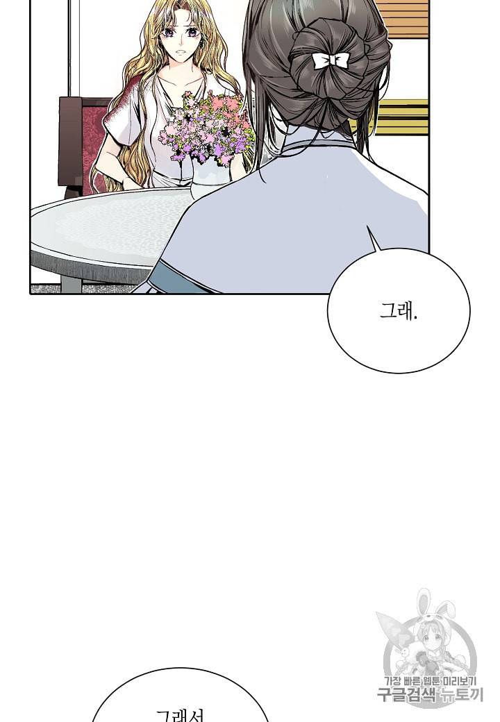 엘스카르 4화 5