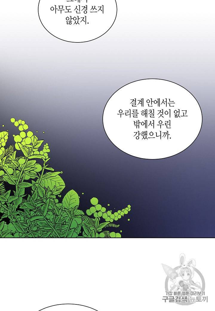 엘스카르 4화 6