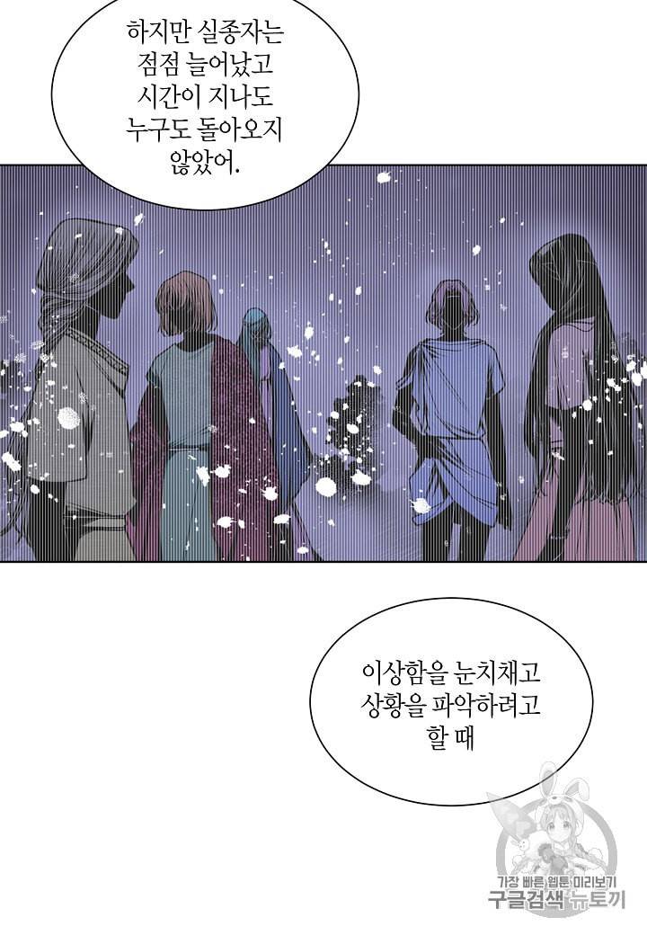 엘스카르 4화 7