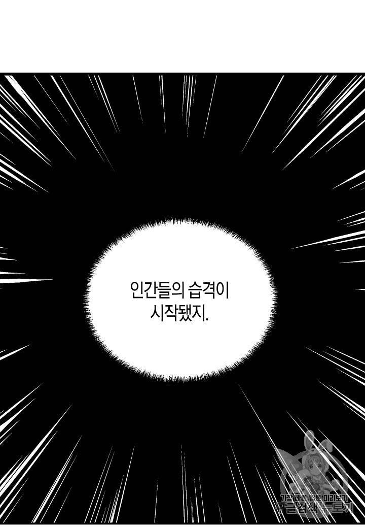 엘스카르 4화 8