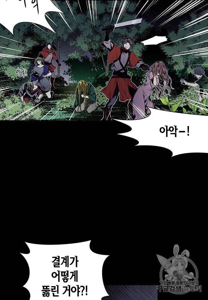 엘스카르 4화 10