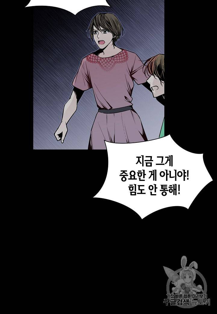 엘스카르 4화 11