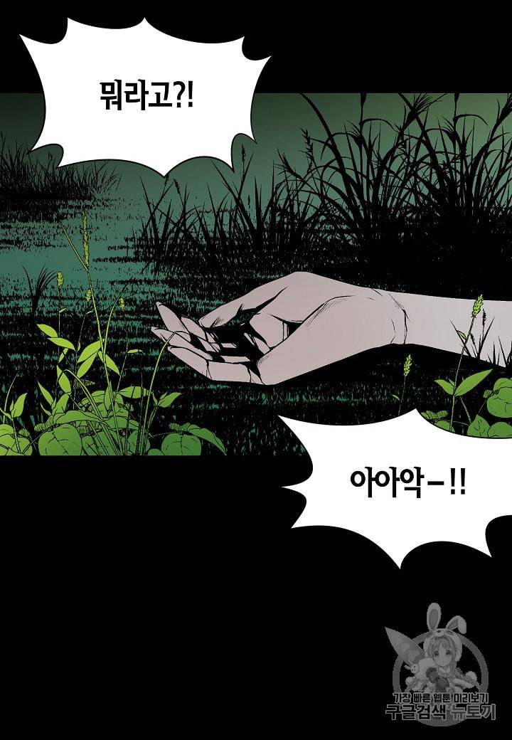 엘스카르 4화 12
