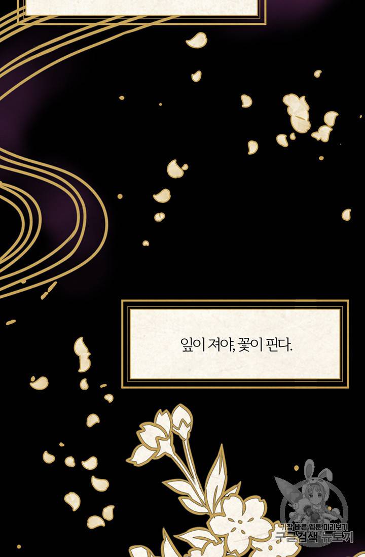 적국 황제의 노예가 되었습니다 프롤로그 2