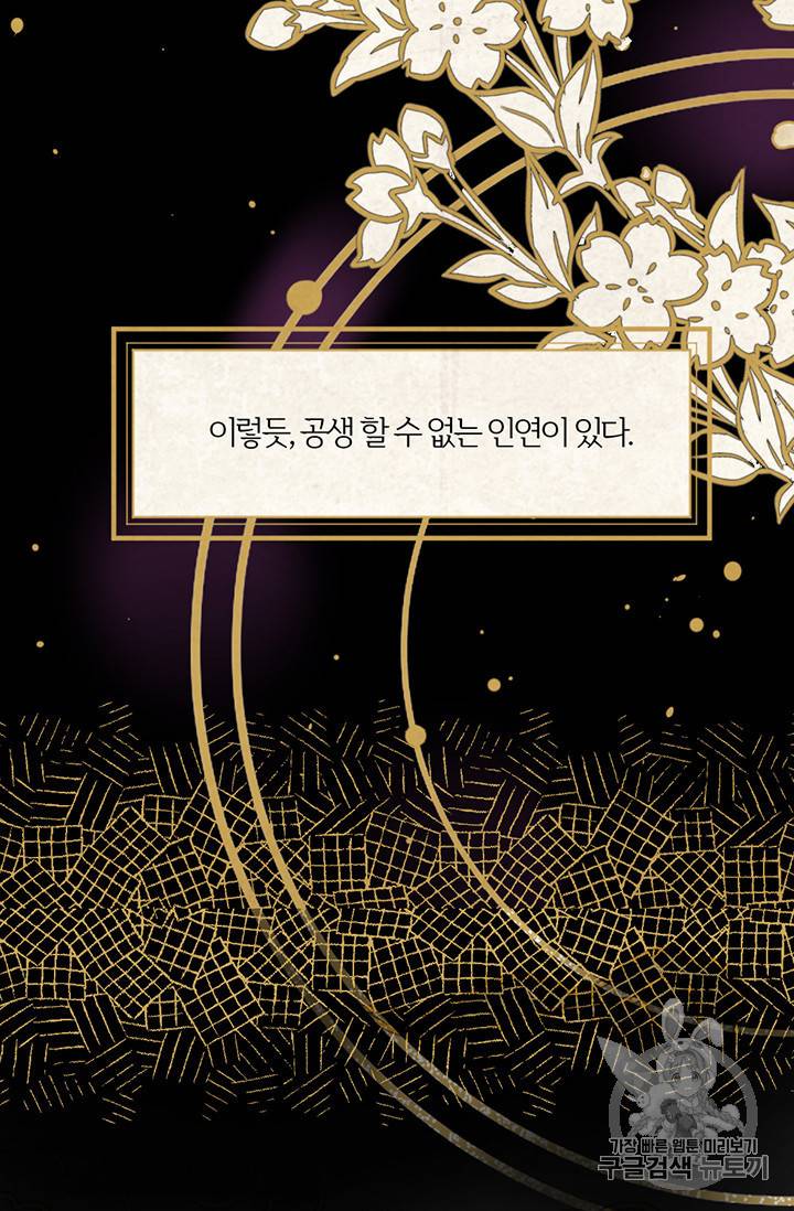 적국 황제의 노예가 되었습니다 프롤로그 3