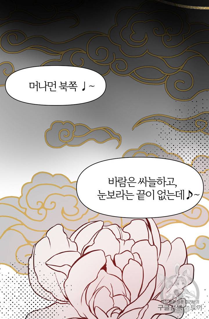 적국 황제의 노예가 되었습니다 프롤로그 4