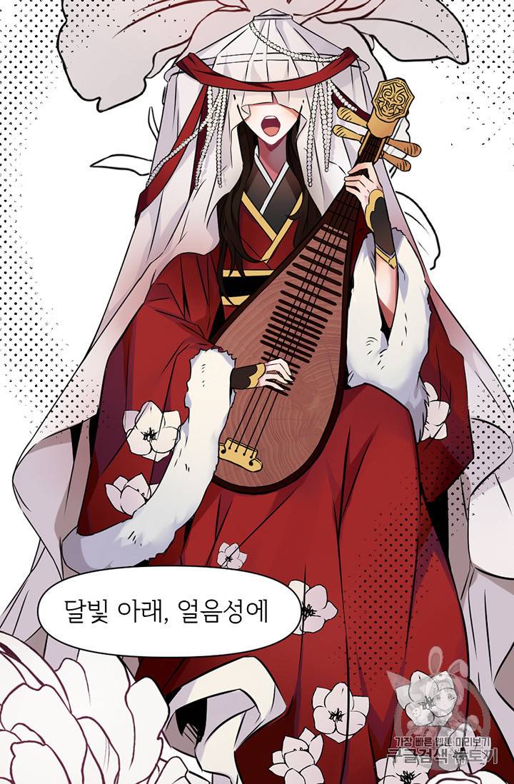 적국 황제의 노예가 되었습니다 프롤로그 5