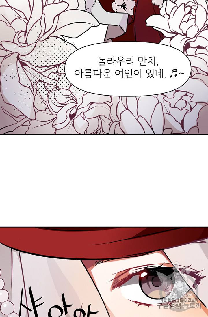 적국 황제의 노예가 되었습니다 프롤로그 6