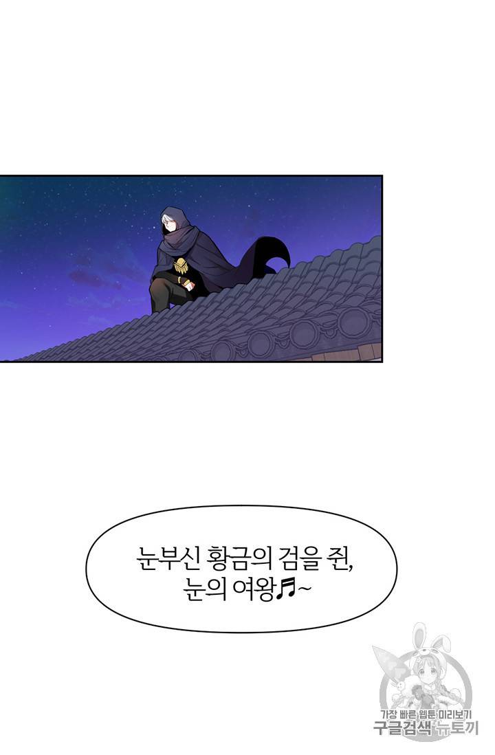 적국 황제의 노예가 되었습니다 프롤로그 8