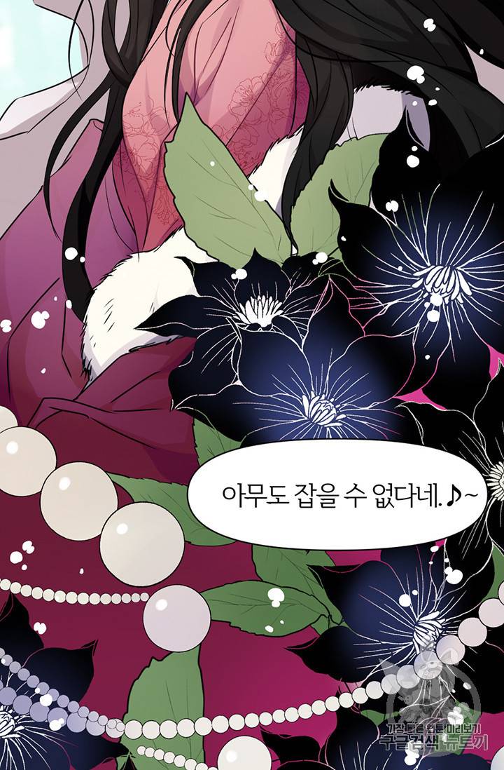 적국 황제의 노예가 되었습니다 프롤로그 12
