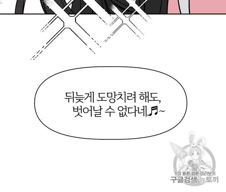 적국 황제의 노예가 되었습니다 프롤로그 14