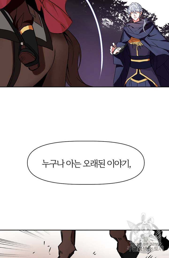 적국 황제의 노예가 되었습니다 프롤로그 19