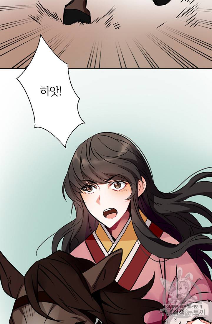 적국 황제의 노예가 되었습니다 프롤로그 20
