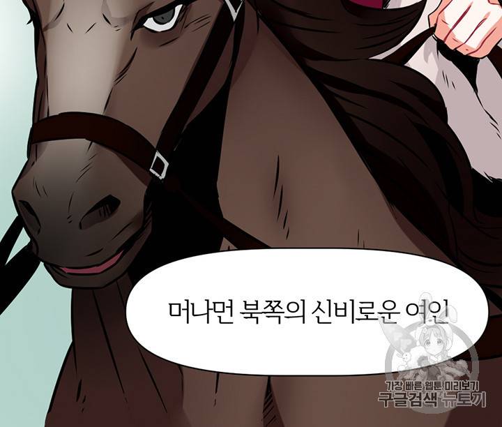 적국 황제의 노예가 되었습니다 프롤로그 21
