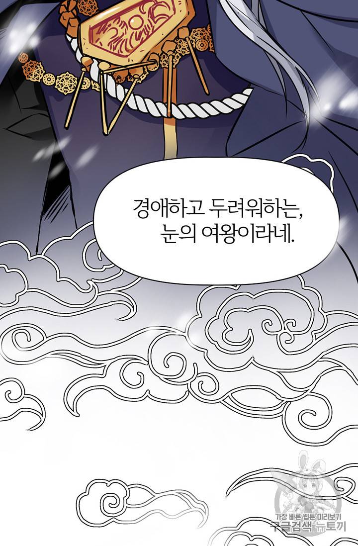 적국 황제의 노예가 되었습니다 프롤로그 25